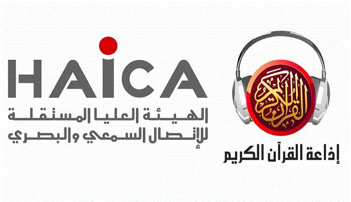 La Haica inflige une amende de 50 mille dinars  la radio  Al Quran al Karim 
