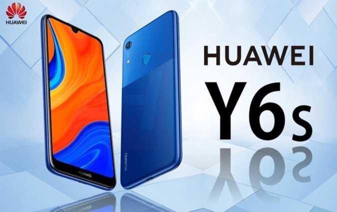 Huawei Y6S plus est grand, plus est meilleur  