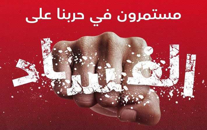 Les internautes raillent Ennahdha pour sa lutte contre la corruption