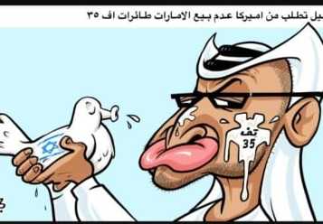 Ce dessin est jug offensant par la justice jordanienne et son auteur risque la prison

