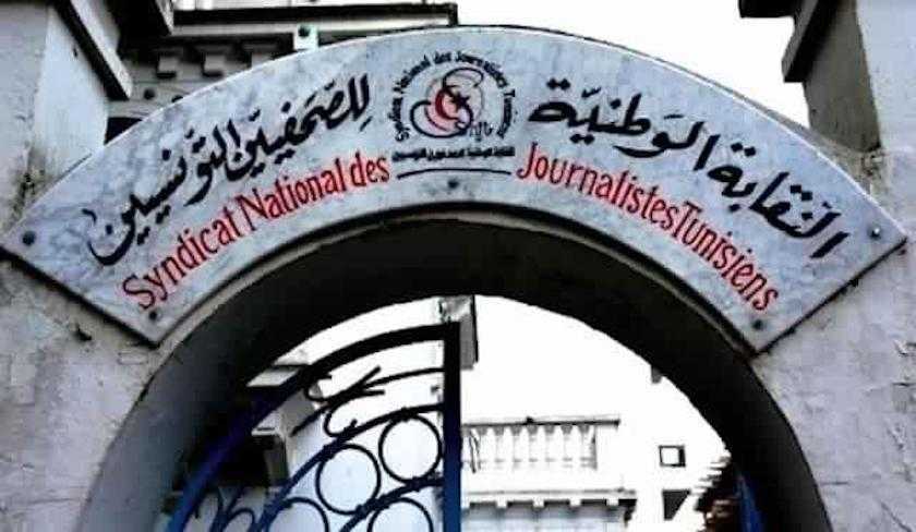 Le SNJT solidaire avec les journalistes de Dar Al Anwar

