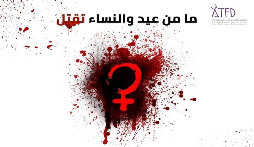 Violences  l'encontre des femmes : l'ATFD appelle  une action de protestation le jour de lAd 

