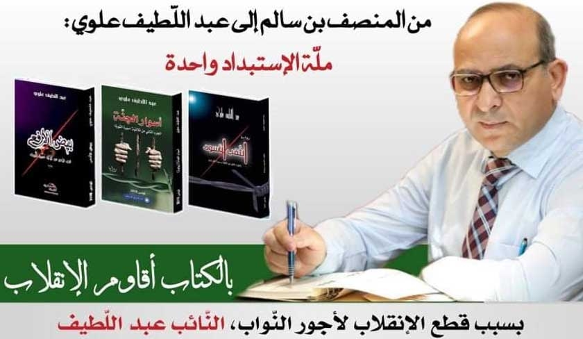 Abdellatif Aloui : je compte vendre mes livres afin de subvenir aux besoins de ma famille