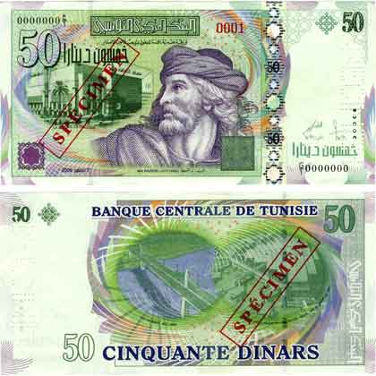 Tunisie : Voilà à quoi ressemble le billet de 50 dinars