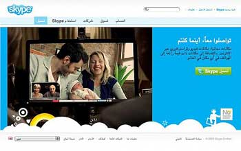 Lancement dâEUR(TM)une version arabe du site Skype