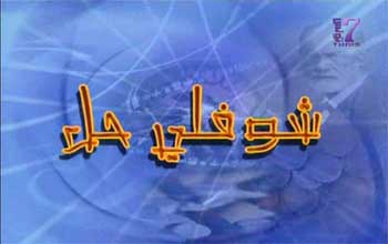 Tunisie - Télévision publique : la descente aux enfers ?