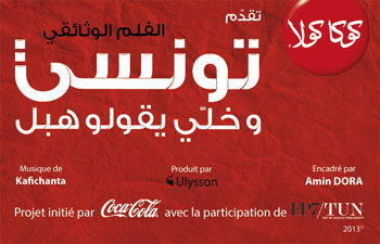 Tunisie - Coca-Cola crée l'événement
