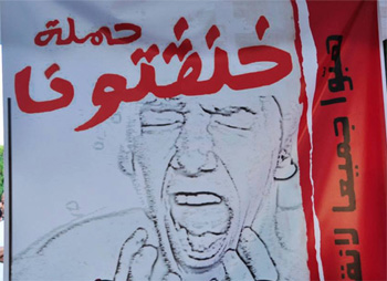 Après le Mouvement Tamarrod, l'initiative Khnagtouna