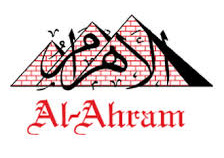 Le site web d'Al Ahram inaccessible en Tunisie