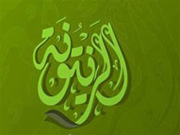 Tunisie – Interruption de la diffusion de la chaîne Zitouna Tv