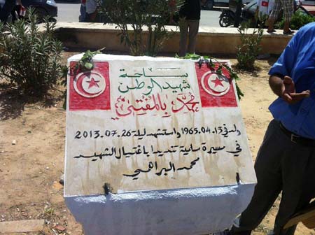 Inauguration d'une place au nom de Mohamed Belmufti, Ã Gafsa (MAJ)