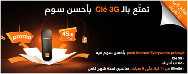 Pack Clé 3G prépayé au meilleur prix : profitez de la Clé 3G d’Orange et de 30 jours de connexion avec l’illimité le soir pour 45dt seulement !