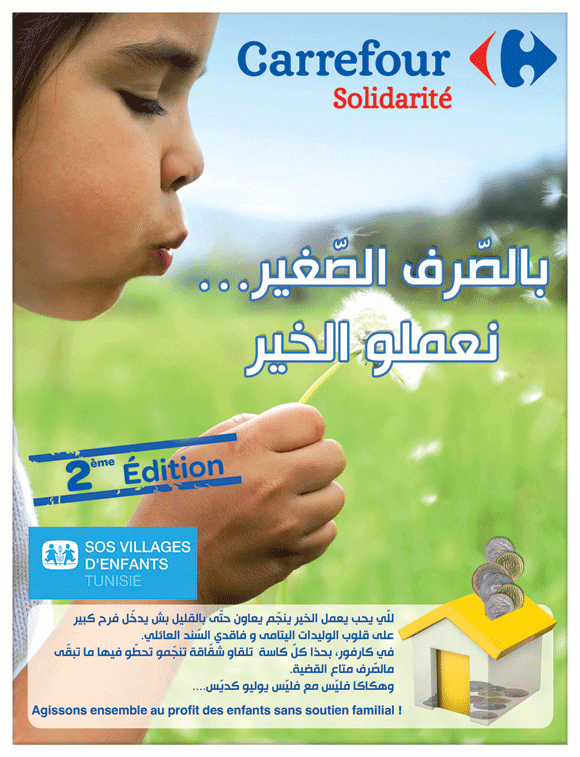 L’Association tunisienne des villages d’enfants SOS lance sa 2ème édition de collecte de dons en espèces