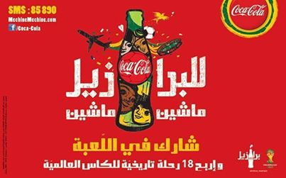 Tunisie - Coupe du Monde FIFA 2014 : Gagnez des voyages de Coca-Cola pour le Brésil