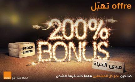 Orange lance une nouvelle offre prépayée «تهبّل» en stock limité avec 200% de bonus à vie sur chaque recharge à partir de 1dt