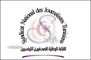 Tunisie – Le SNJT s'indigne face à l'indécence d'Al Janoubia