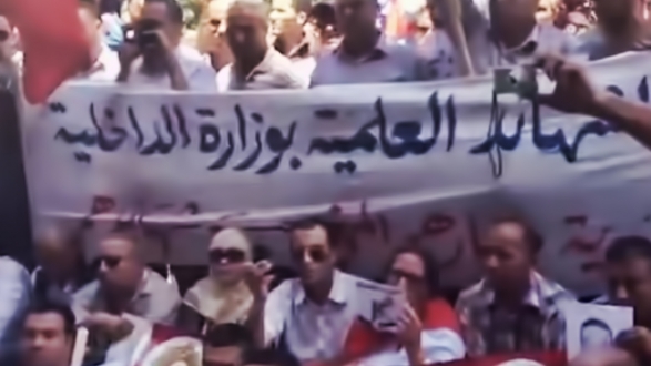 Sit-in des agents du syndicat des forces sécuritaires devant le ministère de l'Intérieur (Vidéo)