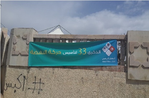 Ennahdha célèbre son 33ème anniversaire à la place de la Kasbah