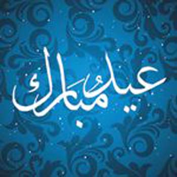 Tunisie- Lundi 28 juillet, jour de l'Aïd El Fitr