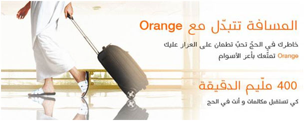 Orange Tunisie pense à nos pèlerins