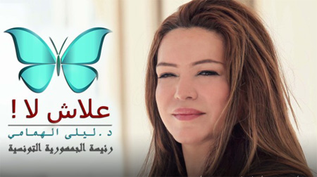Biographie de Leila Hammami, candidat  la Prsidentielle de 2014  