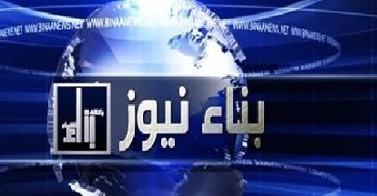 Le directeur de l’agence Bina News arrêté
