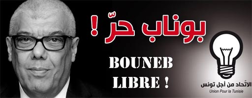 L’UPT organise une marche pour lever l’interdiction de voyager sur son candidat Mahmoud Bouneb (vidéo)