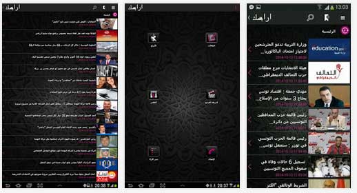 Arabesque.tn lance son application mobile