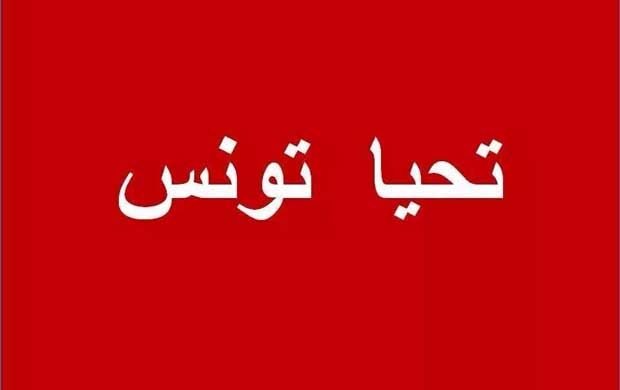 Campagne de Bji Cad Essebsi sous le slogan : Vive la Tunisie !