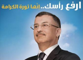 Abderrazak Kilani met en garde contre l’hégémonie d’un seul parti