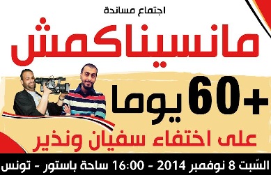 Rassemblement de soutien  Chourabi et Guetari samedi 8 novembre  la Place Pasteur