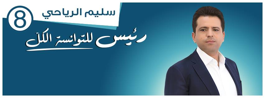 Tunisie - Expression directe des candidats à la présidentielle : Slim Riahi (Vidéo)
