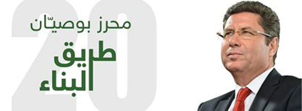 Tunisie - Expression directe des candidats à la présidentielle : Mehrez Boussayene (Vidéo)