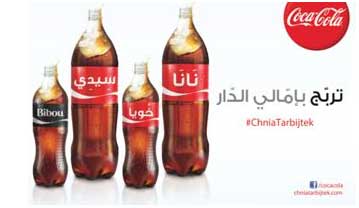 Coca-Cola offre aux Tunisiens l'espace de son logo