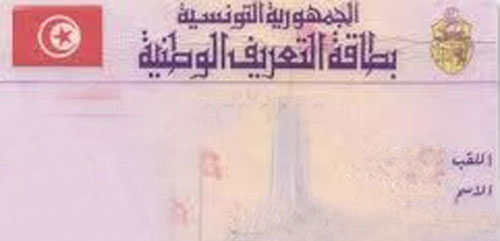 Ridha Sfar : Des cartes d'identité à puce et des passeports biométriques en Tunisie à la fin 2016