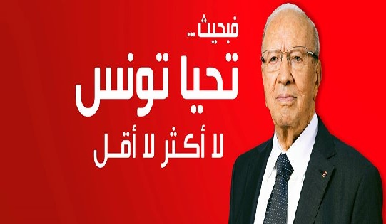 Bji Cad Essebsi prsente son programme lectoral 