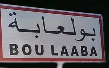 Tunisie - Ennahdha et le mufti de la République condamnent fermement l'attaque terroriste de Boulâaba