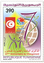 Tunisie - Emission d'un timbre-poste à l'occasion du 23ème anniversaire du Changement