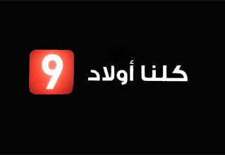 Le teasing de Moez Ben Gharbia a démarré, très riche programme en vue