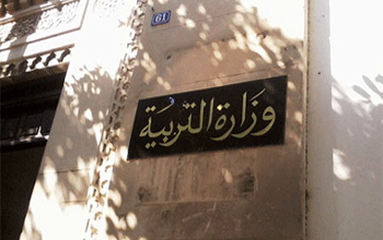 Ministère de l'Education : Ouverture d'une enquête sur l'agression de l'enseignante à Sfax