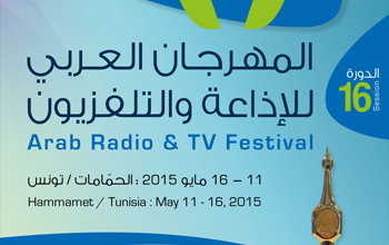 La 16e édition du Festival arabe de la Radio et de la Télévision, du 11 au 16 mai en Tunisie
