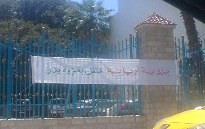 Photo du jour : la municipalit de l'Ariana fte la bataille de Badr !