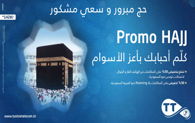 Promotions Tunisie Telecom à l'occasion de la saison du pèlerinage