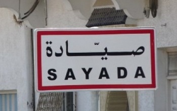Monastir : Démission collective de la délégation spéciale de Sayada
