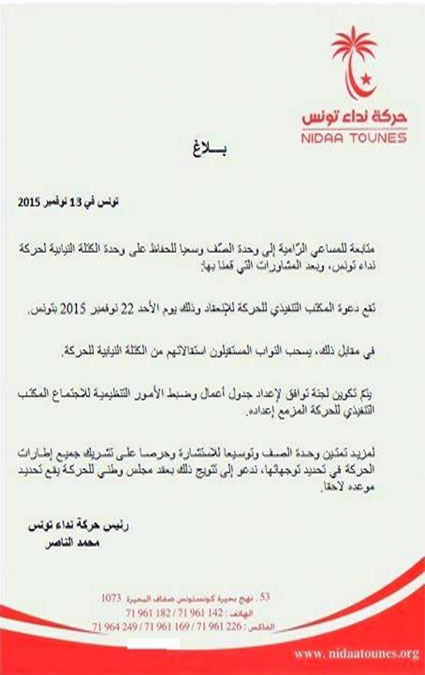 http://www.businessnews.com.tn/images/album/BN25075communique-nidaa.jpg