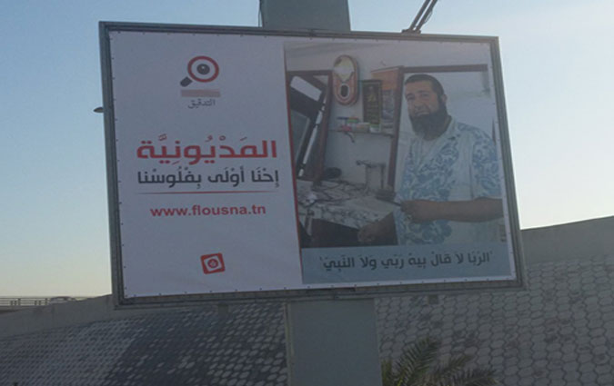 Photo du jour : Barbu et Riba, on vous présente le Front populaire islamiste !
