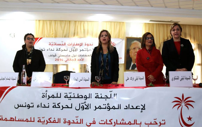 Hammamet : Les recommandations de la commission de la Femme de Nidaa
