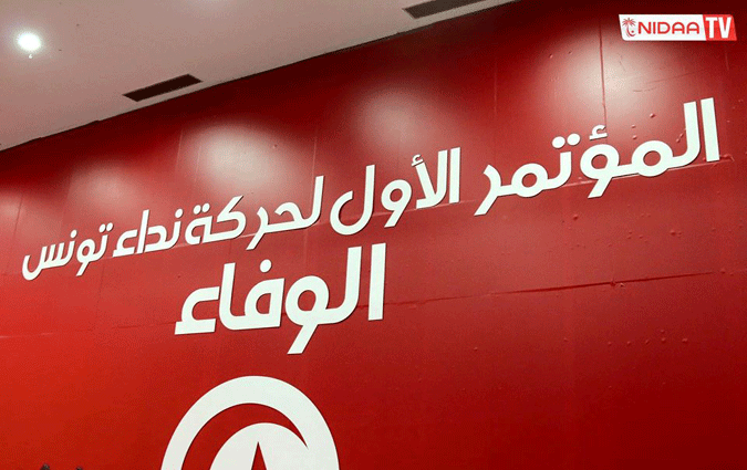 Rached Ghannouchi au congrès de Sousse : Nidaa Tounes et Ennahdha sont les deux ailes de la démocratie