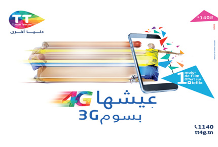 Tunisie Telecom lance ses offres de la 4G au prix de la 3G