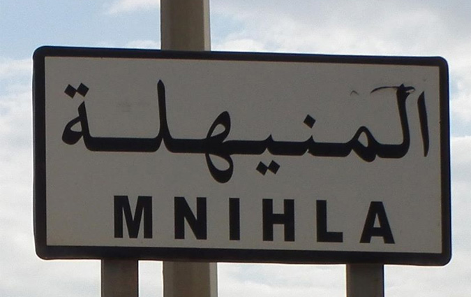 El Mnihla - Démantèlement d'une cellule takfiriste exclusivement féminine